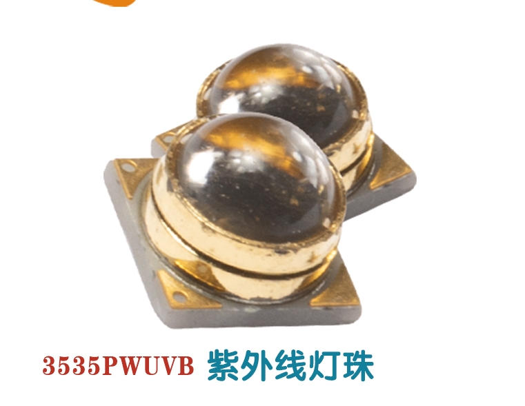 深圳3535型 UVB 紫外線燈珠無創光療調理皮膚疾病 深圳3535型 UVB 紫外線燈珠無創光療調理皮膚疾病